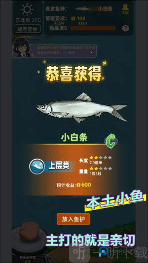 从零开始的钓鱼人生Lift