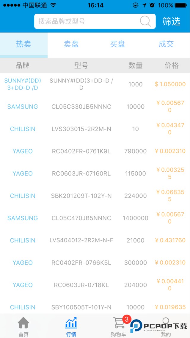 拍明芯城官方版16最新版