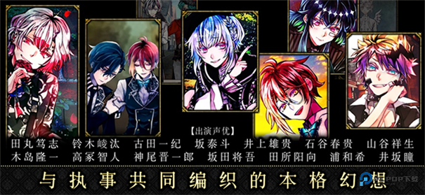 恶魔执事与黑猫中文版