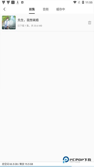 猫耳fm免付费版本