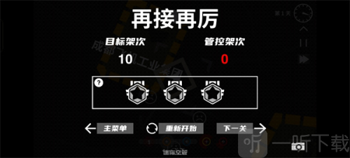 迷你空管手机版