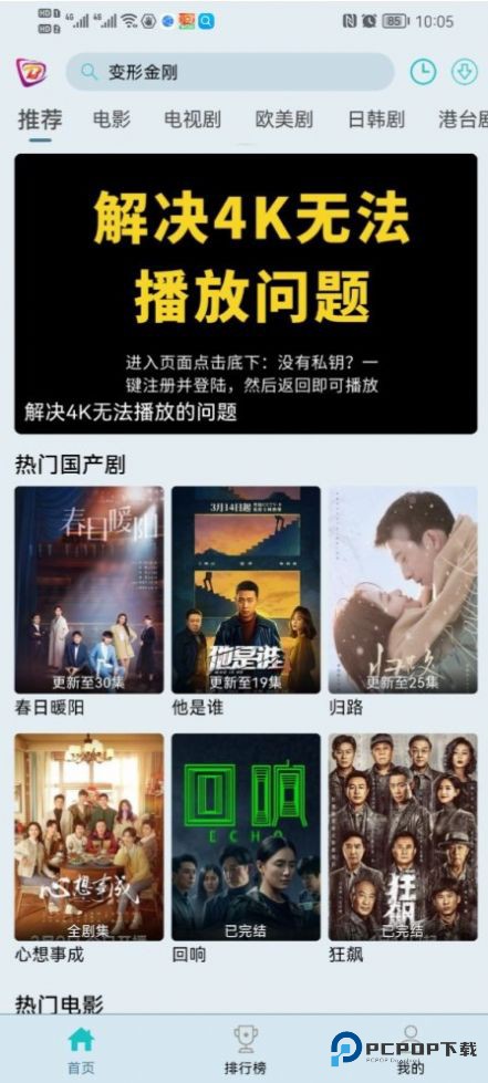 布蕾影城app官方版