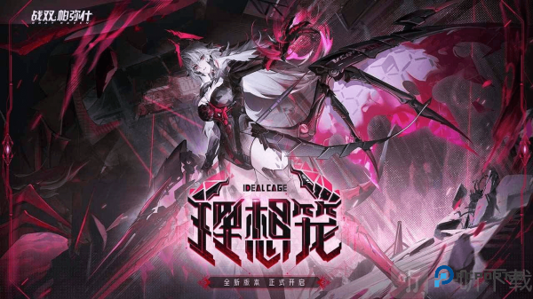 战双帕弥什云游戏