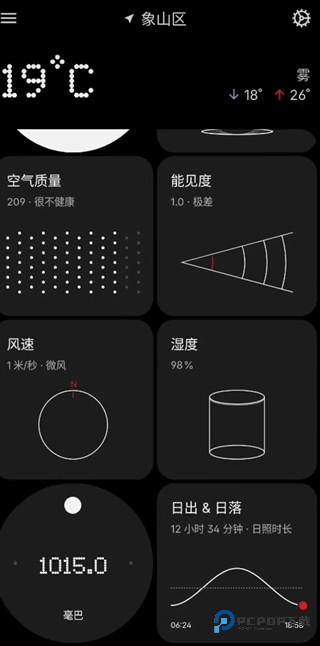 nothing天气app使用方式-3