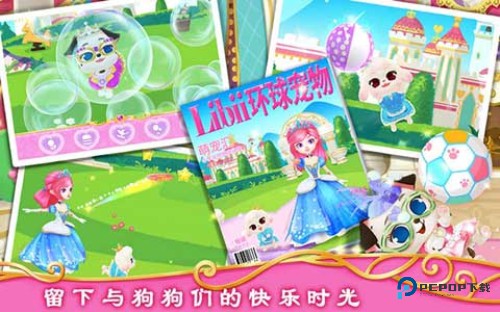 公主宠物宫殿皇家小狗