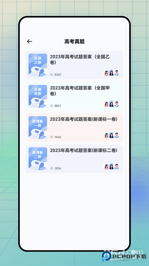 云课堂智慧职教 v4.0.8