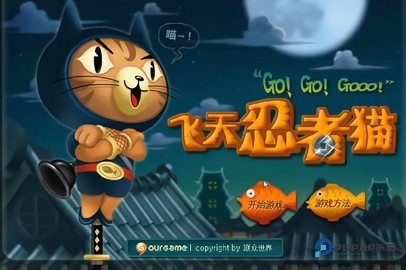 飞天忍者猫加强版(TempleCatRun)2026新版免费下载