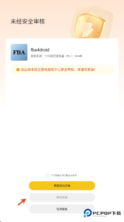 jojo的奇妙冒险未来遗产下载最新版