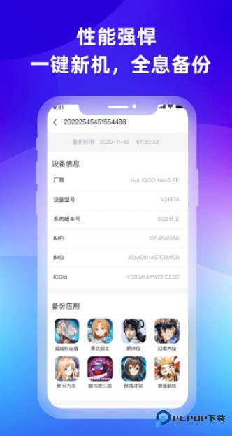 桃心云手机最新版