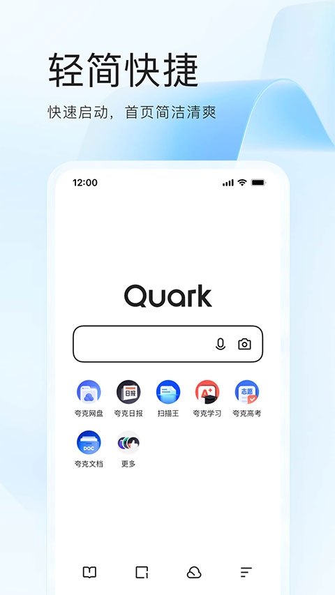 quark网盘