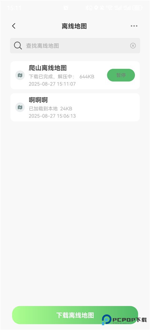 四维地球探索版