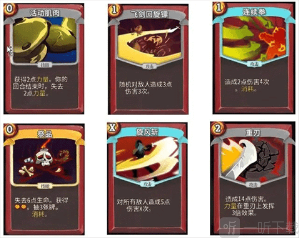 杀戮尖塔娘化版