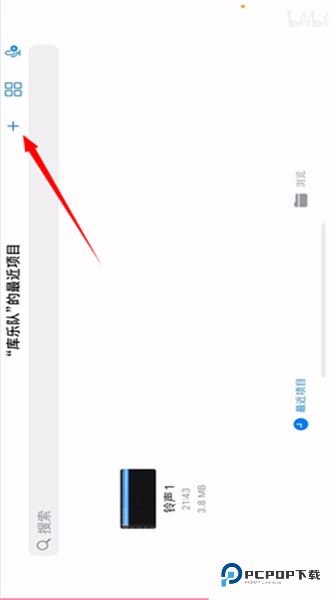 库乐队安卓版本