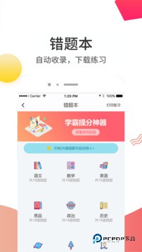 云成绩查询分数