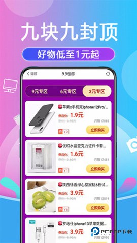 金街网安卓版2.39.0最新版