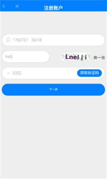 掌中通app
