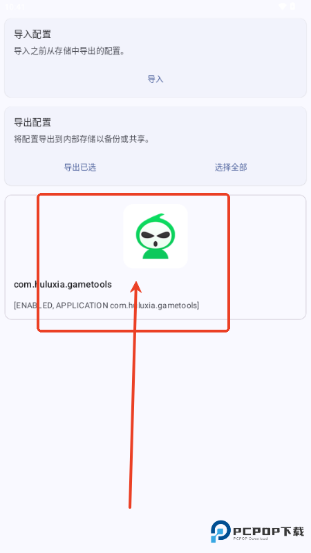 XtMapper键盘映射器