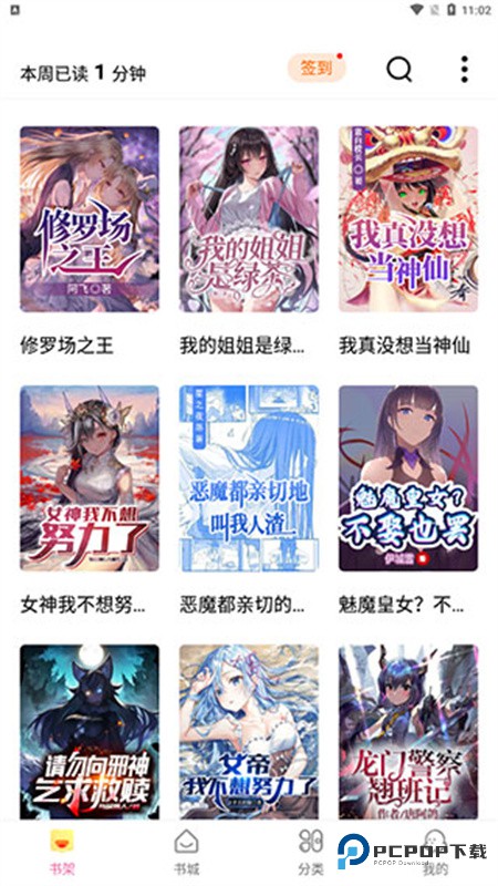 次元姬小说平台