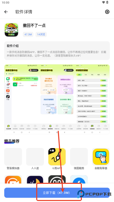 林鹤软件库APP免费解锁版
