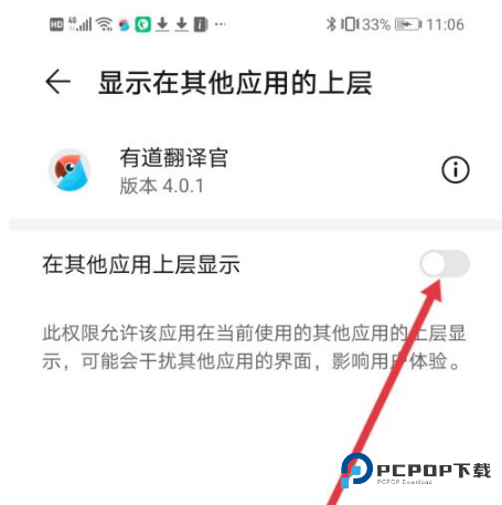 有道翻译官如何屏幕翻译