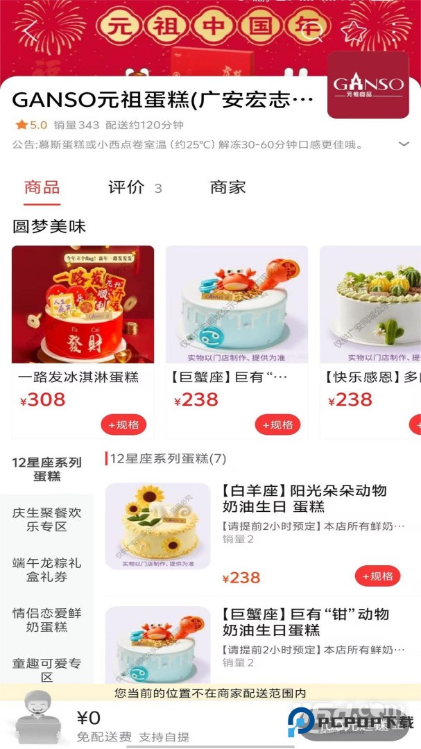 广安同城 v15.0.3