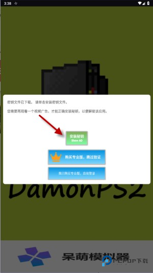 奥特曼格斗进化重生