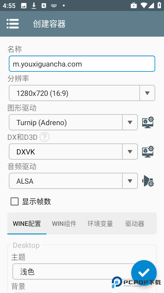 winlator10.0