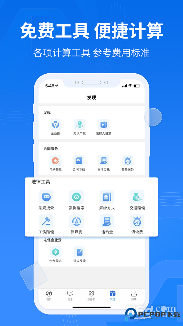 法保网 v8.0.8