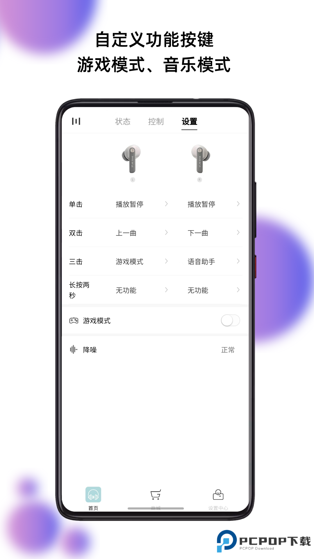 籁特易耳app