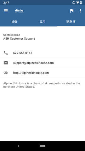 CompanyPortal安卓版v5.0.6484.0最新版