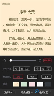 读书阁小说网免费阅读app下载v11.0