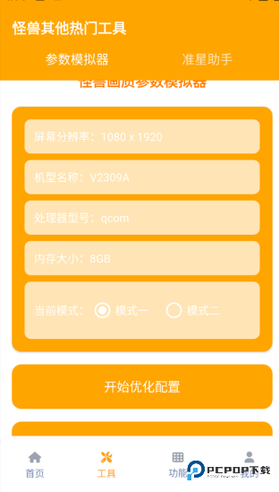 xl6666cn画质和平精英