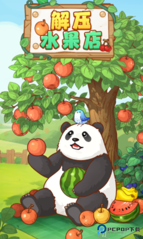 解压水果店红包版