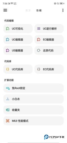 LT画质助手高级版