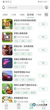 百分网游戏盒子app