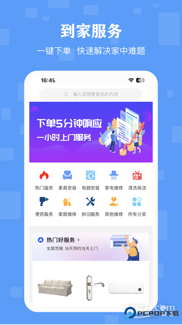 丁咚管家 v3.3.1