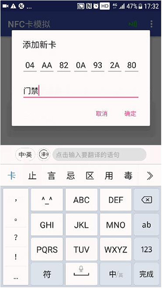 nfc卡模拟专业版9.0