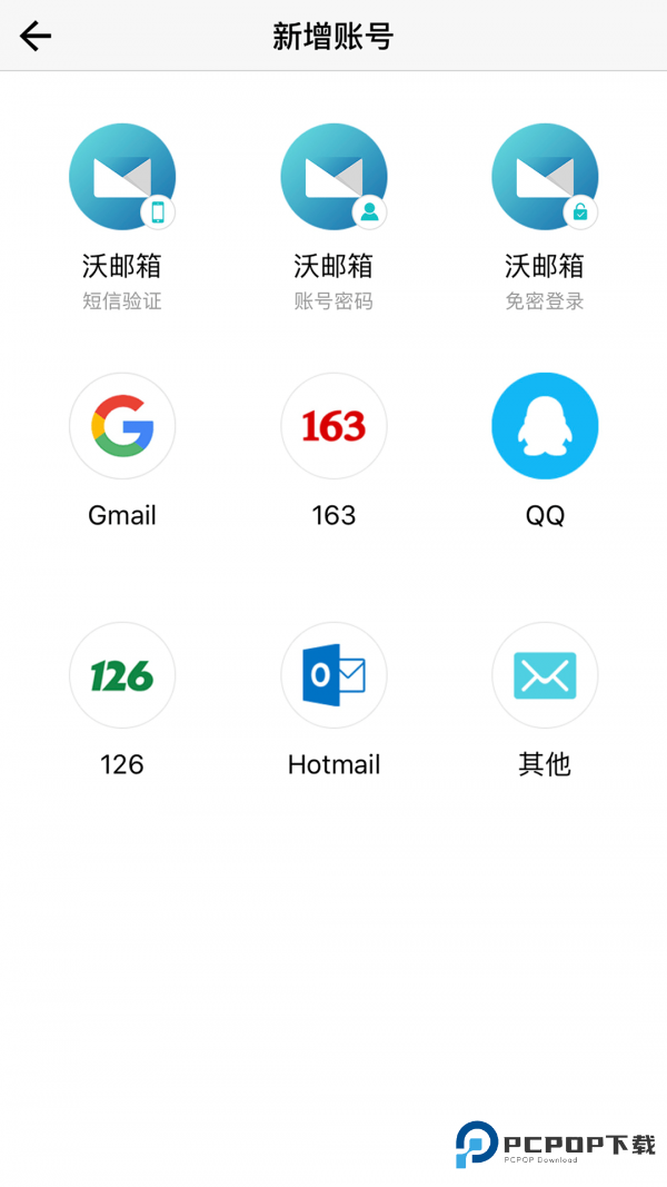 中国联通手机邮箱