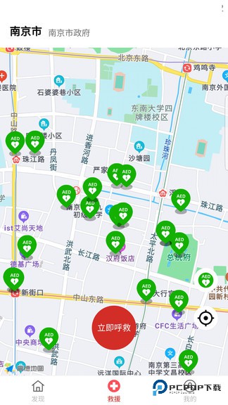 一键互救app最新版