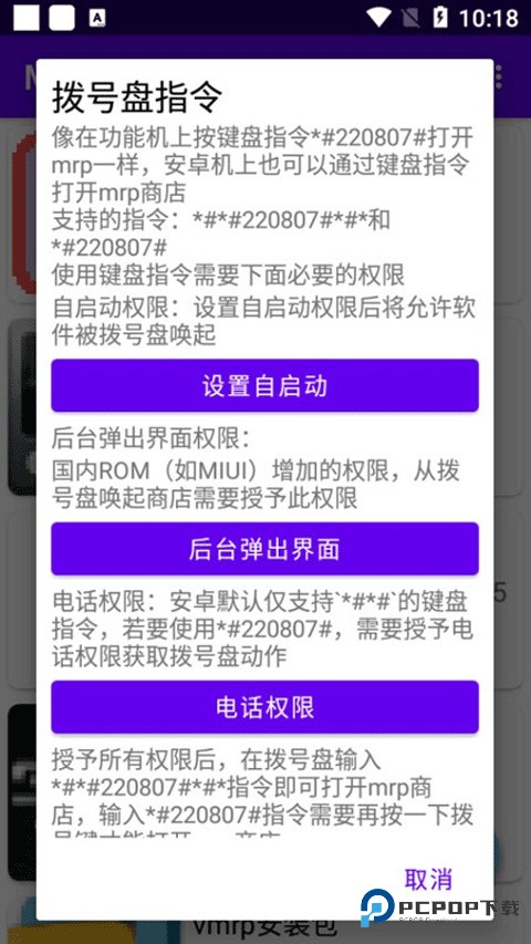 mrp商店安卓手机版