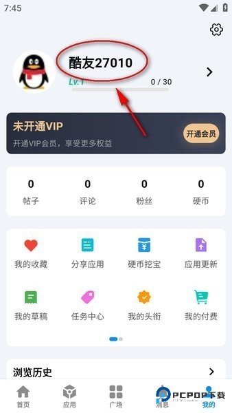酷玩应用app5