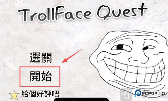 高智商大咖之IQ大考验