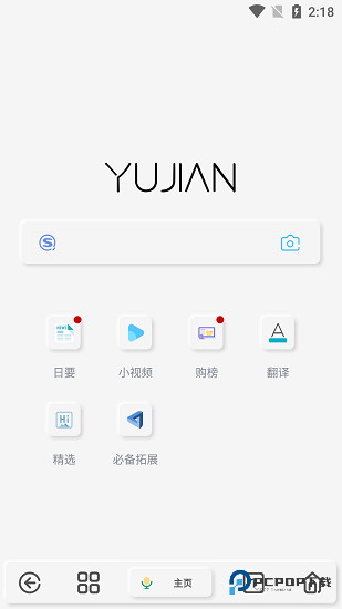 雨见浏览器国际版