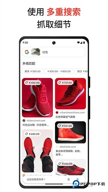 Google搜索手机版