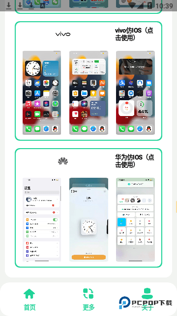 安卓仿ios主题盒
