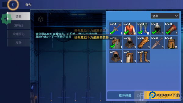 异世界决战精英