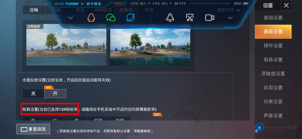pubgtoolpro画质助手