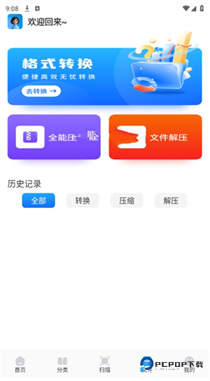 青蛙浏览器app