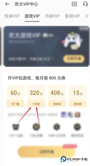 OPPO游戏中心最新版本