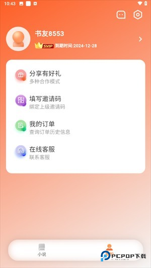 沁心缘app使用方式-3
